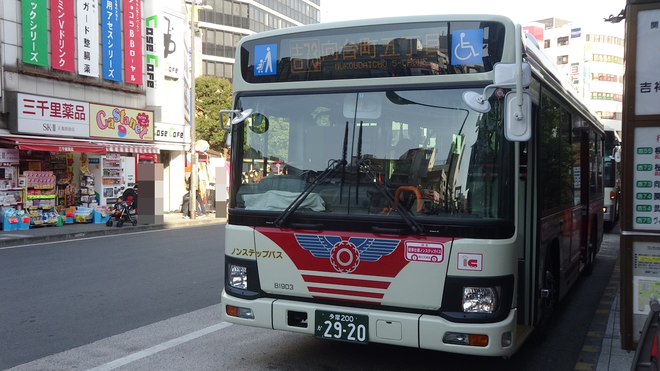 関東バス B1903⑥