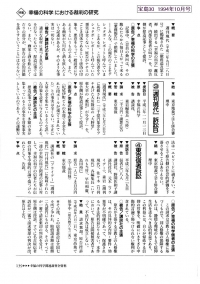 幸福の科学関連裁判資料 宝島30 1994-10 (2)