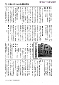 幸福の科学関連裁判資料 宝島30 1994-10 (4)