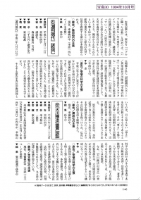 幸福の科学関連裁判資料 宝島30 1994-10 (9)