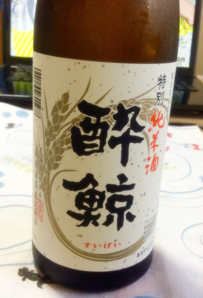 日本酒　酔鯨　特別純米
