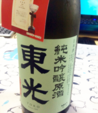日本酒　東光　純米吟醸原酒