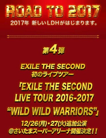 Your Smile Exile The Second Live Tour Wild Wild Warriors 本日よりスタート セトリ ネタバレあり