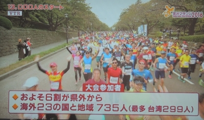 金沢マラソン2016　７